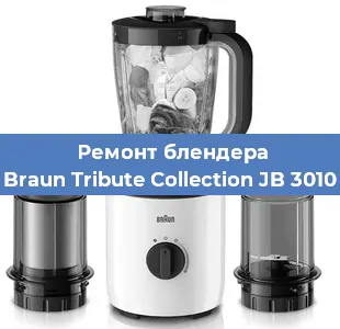 Замена втулки на блендере Braun Tribute Collection JB 3010 в Нижнем Новгороде